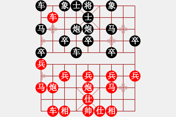 象棋棋譜圖片：濟南市天橋區(qū) 沙振興 勝 河南項城棋校 靳展 - 步數(shù)：20 