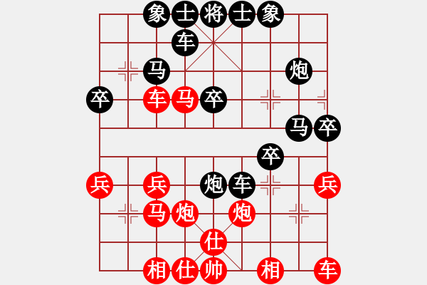 象棋棋譜圖片：天空的雪[66328226] -VS- 橫才俊儒[292832991] - 步數(shù)：30 