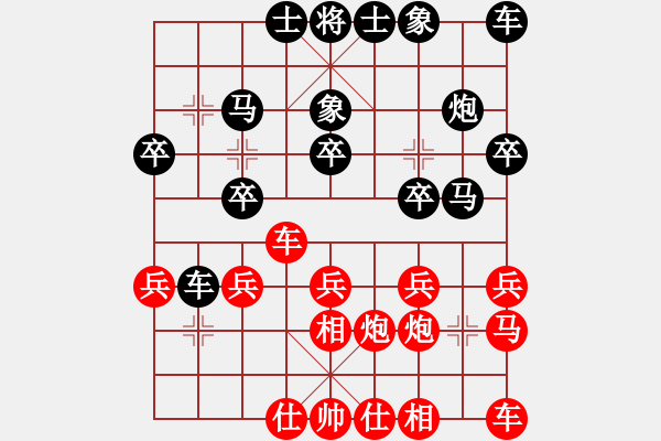 象棋棋譜圖片：百思不得棋解[1076002090] -VS- 1402346787[1402346787] - 步數(shù)：20 