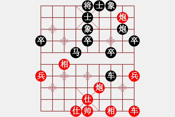 象棋棋譜圖片：百思不得棋解[1076002090] -VS- 1402346787[1402346787] - 步數(shù)：40 