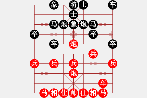 象棋棋譜圖片：我的網(wǎng)上實(shí)戰(zhàn)2024年5月17日兵吃?xún)勺?- 步數(shù)：20 