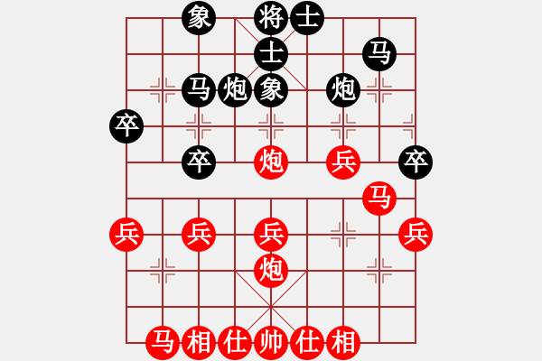 象棋棋譜圖片：我的網(wǎng)上實(shí)戰(zhàn)2024年5月17日兵吃?xún)勺?- 步數(shù)：30 