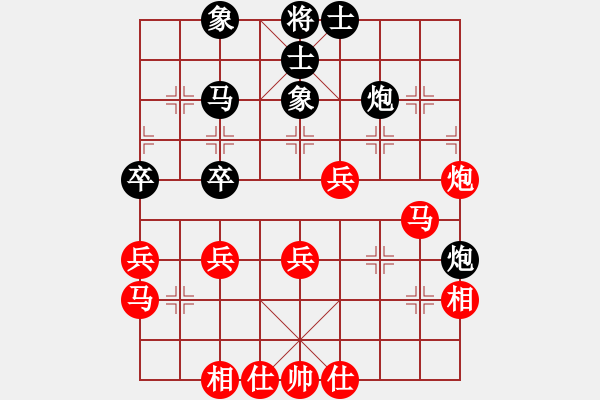 象棋棋譜圖片：我的網(wǎng)上實(shí)戰(zhàn)2024年5月17日兵吃?xún)勺?- 步數(shù)：40 