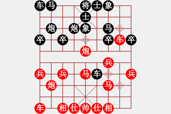象棋棋谱图片：第二轮张浩洋红先胜罗璇 - 步数：20 