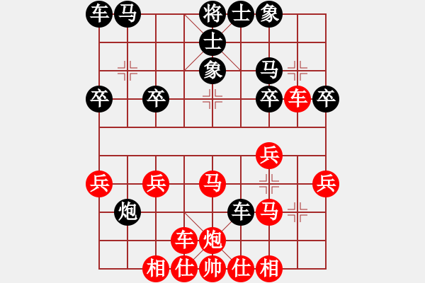 象棋棋谱图片：第二轮张浩洋红先胜罗璇 - 步数：30 