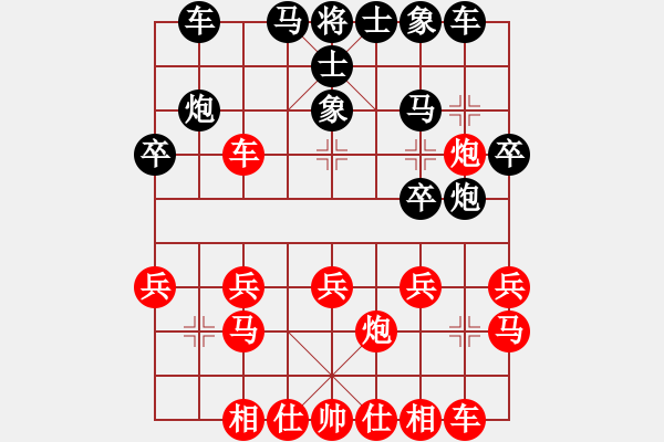 象棋棋譜圖片：許小仙[紅] -VS- 啊平[黑] - 步數(shù)：20 