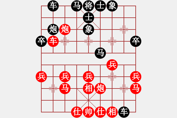 象棋棋譜圖片：許小仙[紅] -VS- 啊平[黑] - 步數(shù)：30 