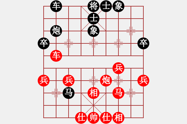 象棋棋譜圖片：許小仙[紅] -VS- 啊平[黑] - 步數(shù)：40 