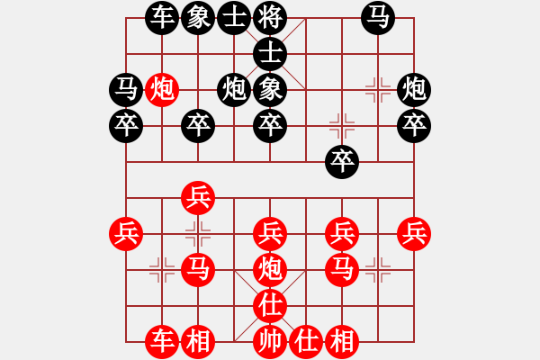 象棋棋譜圖片：贏一盤實在難[紅先勝] -VS- 一鳴泉[黑] 中炮對進(jìn)左馬 - 步數(shù)：20 