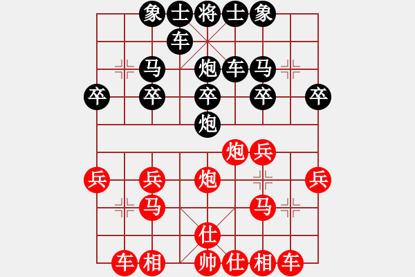 象棋棋譜圖片：有空下一局(2段)-負(fù)-守信(6段) - 步數(shù)：20 