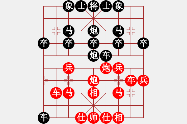 象棋棋譜圖片：有空下一局(2段)-負(fù)-守信(6段) - 步數(shù)：30 