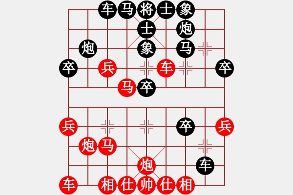 象棋棋譜圖片：入云龍公孫(4段)-勝-無為在棋路(3段)中炮過河車互進(jìn)七兵對屏風(fēng)馬平炮兌車 紅進(jìn)中兵黑士4進(jìn)5 - 步數(shù)：30 