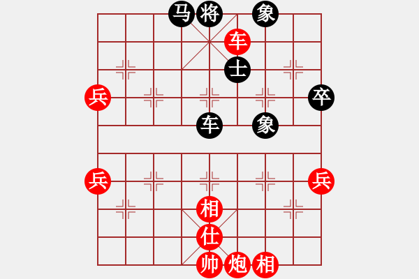 象棋棋譜圖片：入云龍公孫(4段)-勝-無為在棋路(3段)中炮過河車互進(jìn)七兵對屏風(fēng)馬平炮兌車 紅進(jìn)中兵黑士4進(jìn)5 - 步數(shù)：80 