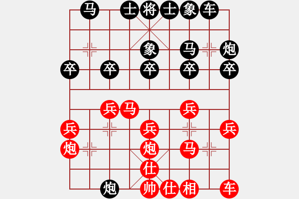 象棋棋譜圖片：芳君(6段)-勝-曹思韓(3段) - 步數(shù)：20 