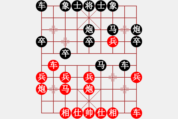 象棋棋譜圖片：三步虎轉(zhuǎn)列跑紅馬三進(jìn)四-1-3 - 步數(shù)：20 