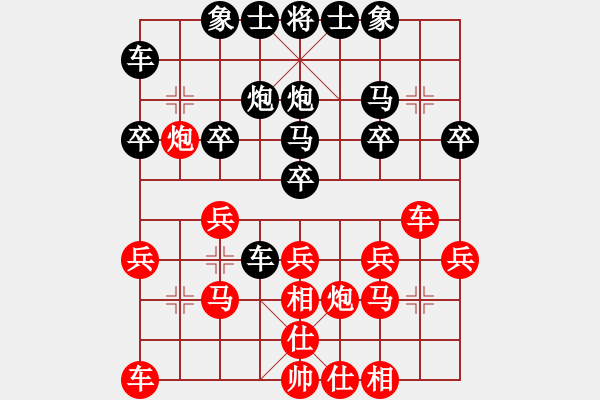 象棋棋譜圖片：亂走(9星)-負(fù)-叼著一殼煙(9星) - 步數(shù)：20 