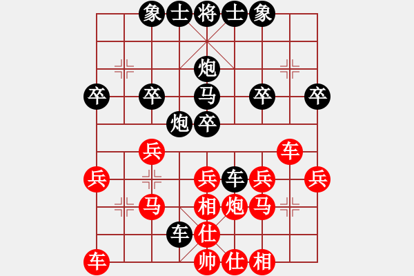 象棋棋譜圖片：亂走(9星)-負(fù)-叼著一殼煙(9星) - 步數(shù)：30 