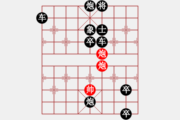 象棋棋譜圖片：純雙炮 cool_gao 擬局 - 步數(shù)：10 