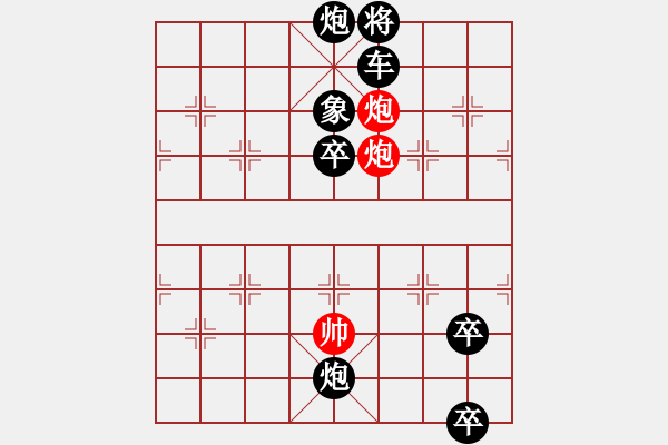 象棋棋譜圖片：純雙炮 cool_gao 擬局 - 步數(shù)：13 