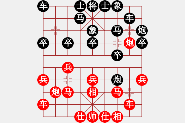 象棋棋譜圖片：林小貓(月將)-負-酷啦啦(月將) - 步數(shù)：20 