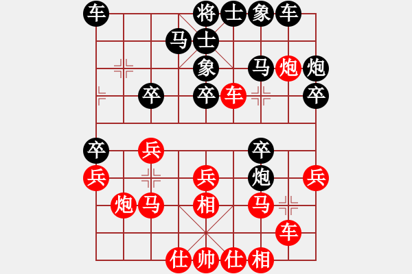 象棋棋譜圖片：林小貓(月將)-負-酷啦啦(月將) - 步數(shù)：30 