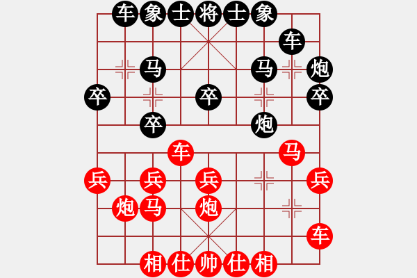 象棋棋譜圖片：王興業(yè)人王(風(fēng)魔)-勝-光榮歲月(地煞) - 步數(shù)：20 