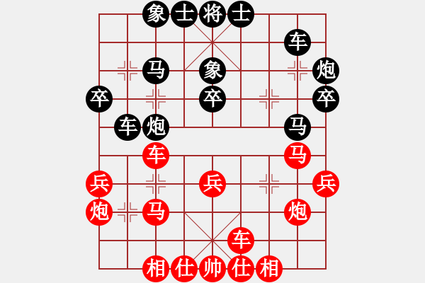 象棋棋譜圖片：王興業(yè)人王(風(fēng)魔)-勝-光榮歲月(地煞) - 步數(shù)：30 