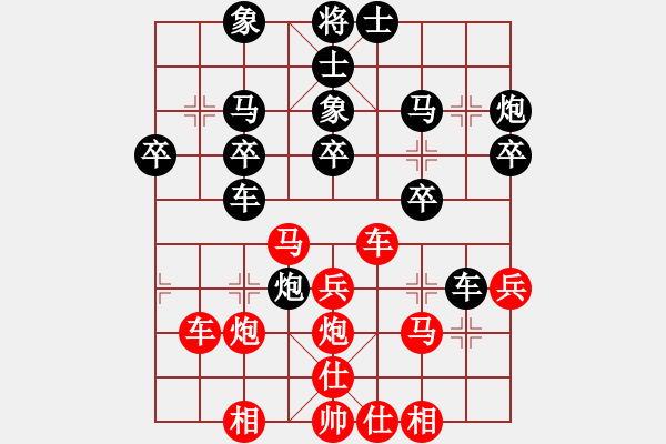 象棋棋譜圖片：楚水苑戰(zhàn)神(天罡)-負(fù)-斬情劍(北斗) - 步數(shù)：30 