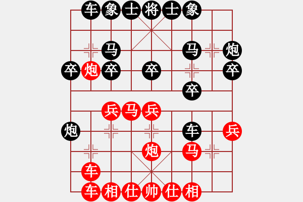 象棋棋譜圖片：唯我橫刀(天帝)-勝-偷心賊(月將) - 步數(shù)：20 