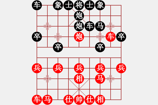 象棋棋譜圖片：中炮對(duì)鴛鴦炮2 - 步數(shù)：20 