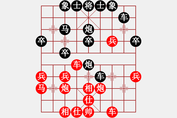 象棋棋譜圖片：孫大圣[603054328] -VS- 橫才俊儒[292832991] - 步數(shù)：30 