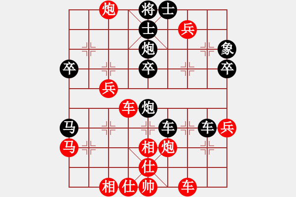 象棋棋譜圖片：孫大圣[603054328] -VS- 橫才俊儒[292832991] - 步數(shù)：40 