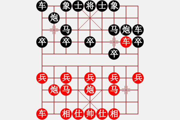 象棋棋譜圖片：中炮進(jìn)七兵車(chē)九進(jìn)一對(duì)鴛鴦炮3 - 步數(shù)：10 