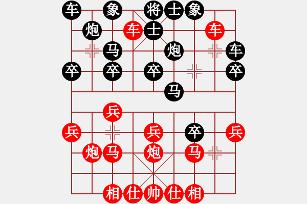 象棋棋譜圖片：中炮進(jìn)七兵車(chē)九進(jìn)一對(duì)鴛鴦炮3 - 步數(shù)：20 