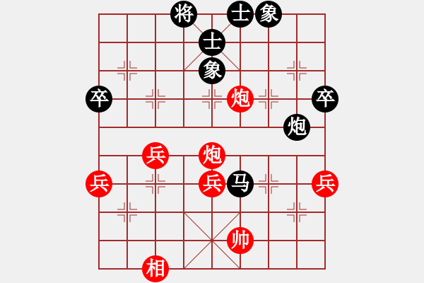 象棋棋譜圖片：中炮進(jìn)七兵車(chē)九進(jìn)一對(duì)鴛鴦炮3 - 步數(shù)：70 