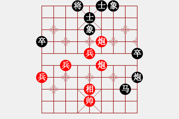 象棋棋譜圖片：中炮進(jìn)七兵車(chē)九進(jìn)一對(duì)鴛鴦炮3 - 步數(shù)：80 