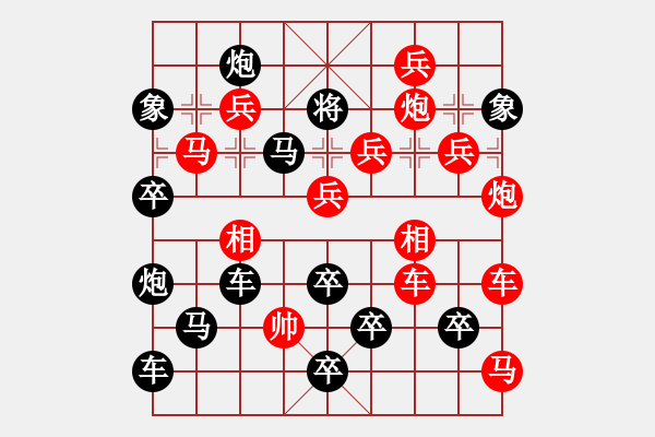 象棋棋譜圖片：火火火火----燚02-25（時鑫 試擬） - 步數(shù)：0 