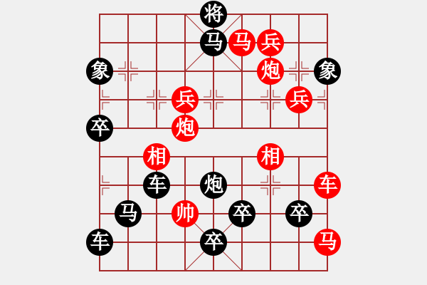 象棋棋譜圖片：火火火火----燚02-25（時鑫 試擬） - 步數(shù)：20 