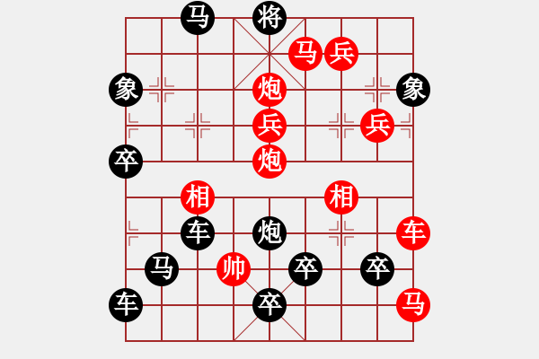 象棋棋譜圖片：火火火火----燚02-25（時鑫 試擬） - 步數(shù)：30 