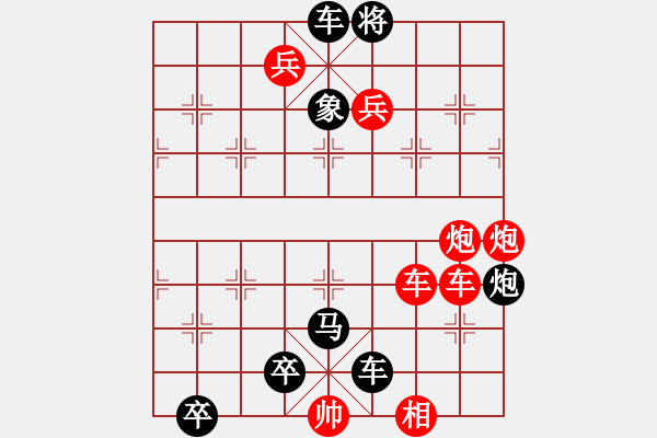 象棋棋譜圖片：第092局 八仙過海 - 步數(shù)：0 