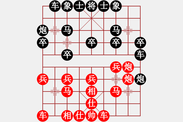 象棋棋譜圖片：棋迷不誤一級先負(fù)成都五哥 - 步數(shù)：20 