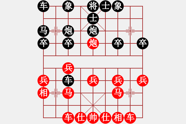 象棋棋譜圖片：五目[紅] -VS- 謝鴻飛[黑] - 步數(shù)：20 