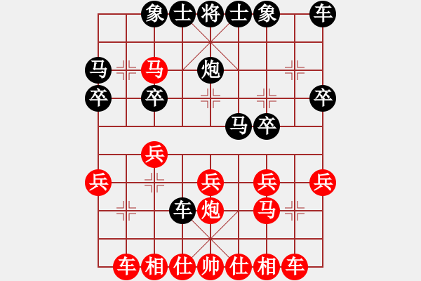 象棋棋譜圖片：電腦分析 - 步數(shù)：20 