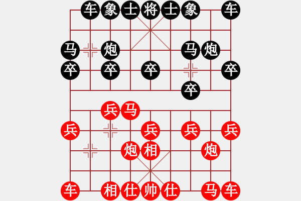 象棋棋譜圖片：釣弈王123456[紅] -VS- bbboy002[黑] - 步數(shù)：10 