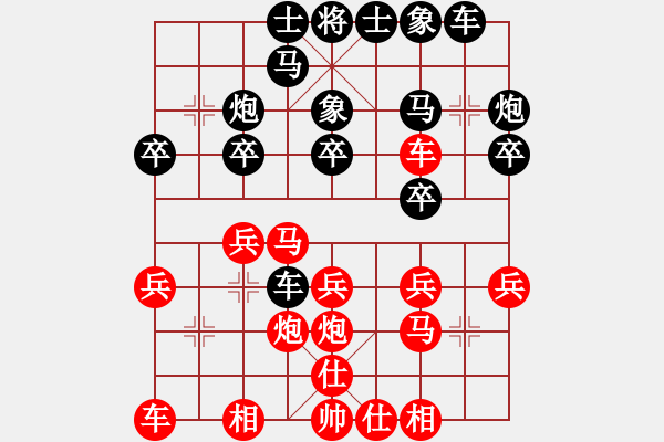 象棋棋谱图片：才溢 先和 胡荣华 - 步数：20 
