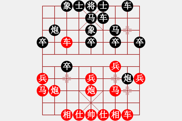 象棋棋譜圖片：天無決(6段)-和-流水刀(5段) - 步數(shù)：20 