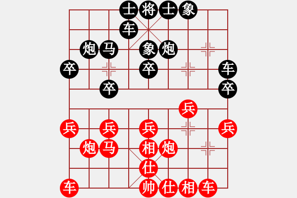 象棋棋譜圖片：玩超時的滾開 和 qinyiqiang - 步數(shù)：20 