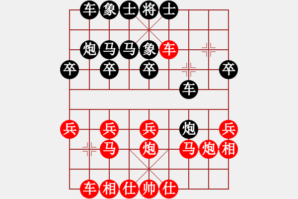 象棋棋譜圖片：廊坊市亞軍(風魔)-負-小武(9星) - 步數(shù)：20 