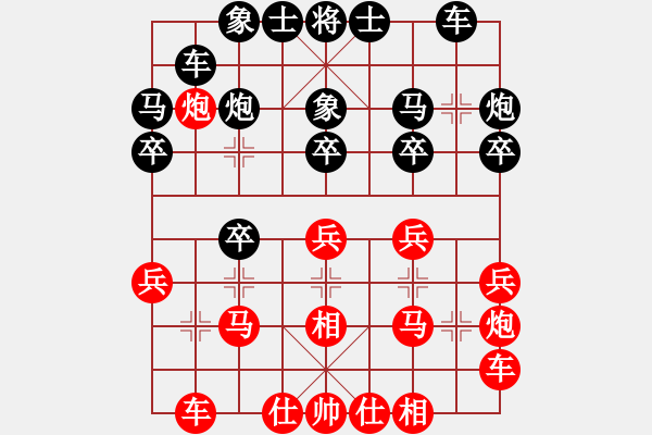 象棋棋譜圖片：進(jìn)兵對進(jìn)馬 - 步數(shù)：20 