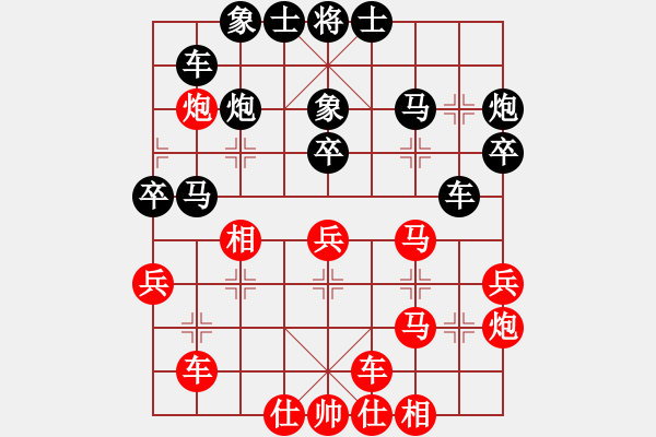 象棋棋譜圖片：進(jìn)兵對進(jìn)馬 - 步數(shù)：30 